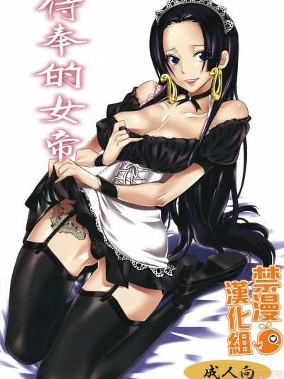侍奉的女帝