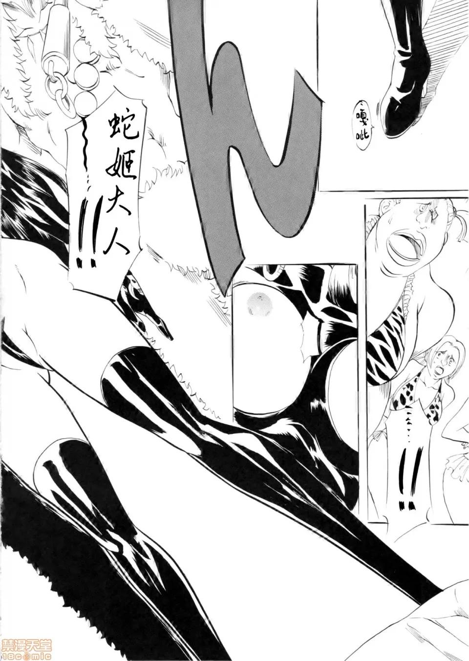 PIECE [黑條漢化$DDD] [武裝女神 (神無月かんな)] PIECE OF QUEEN II (ワンピース) 第3页