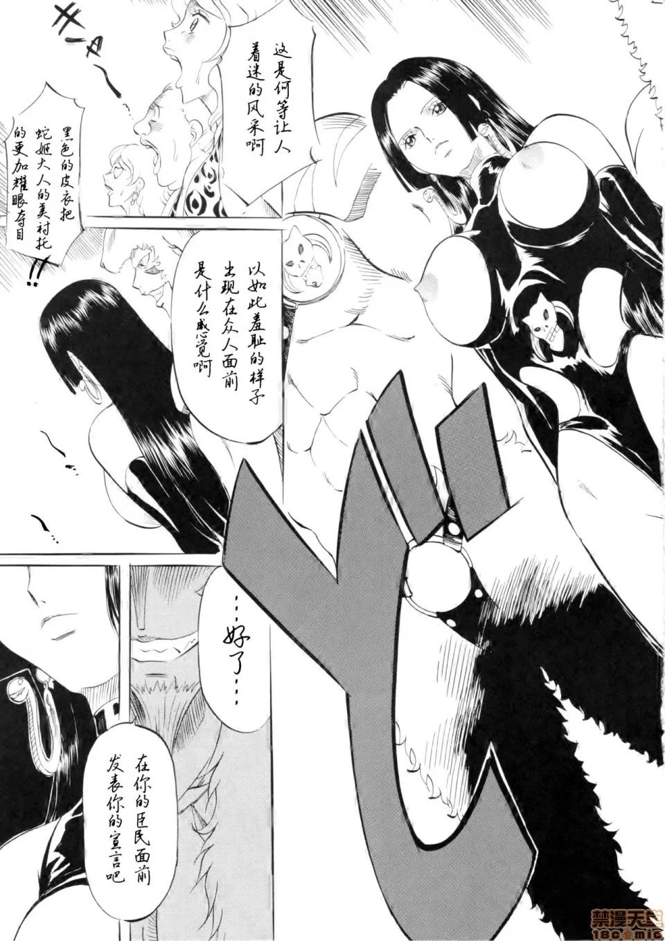 PIECE [黑條漢化$DDD] [武裝女神 (神無月かんな)] PIECE OF QUEEN II (ワンピース) 第4页