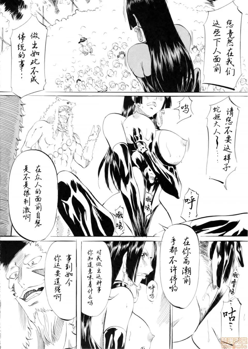 PIECE [黑條漢化$DDD] [武裝女神 (神無月かんな)] PIECE OF QUEEN II (ワンピース) 第7页