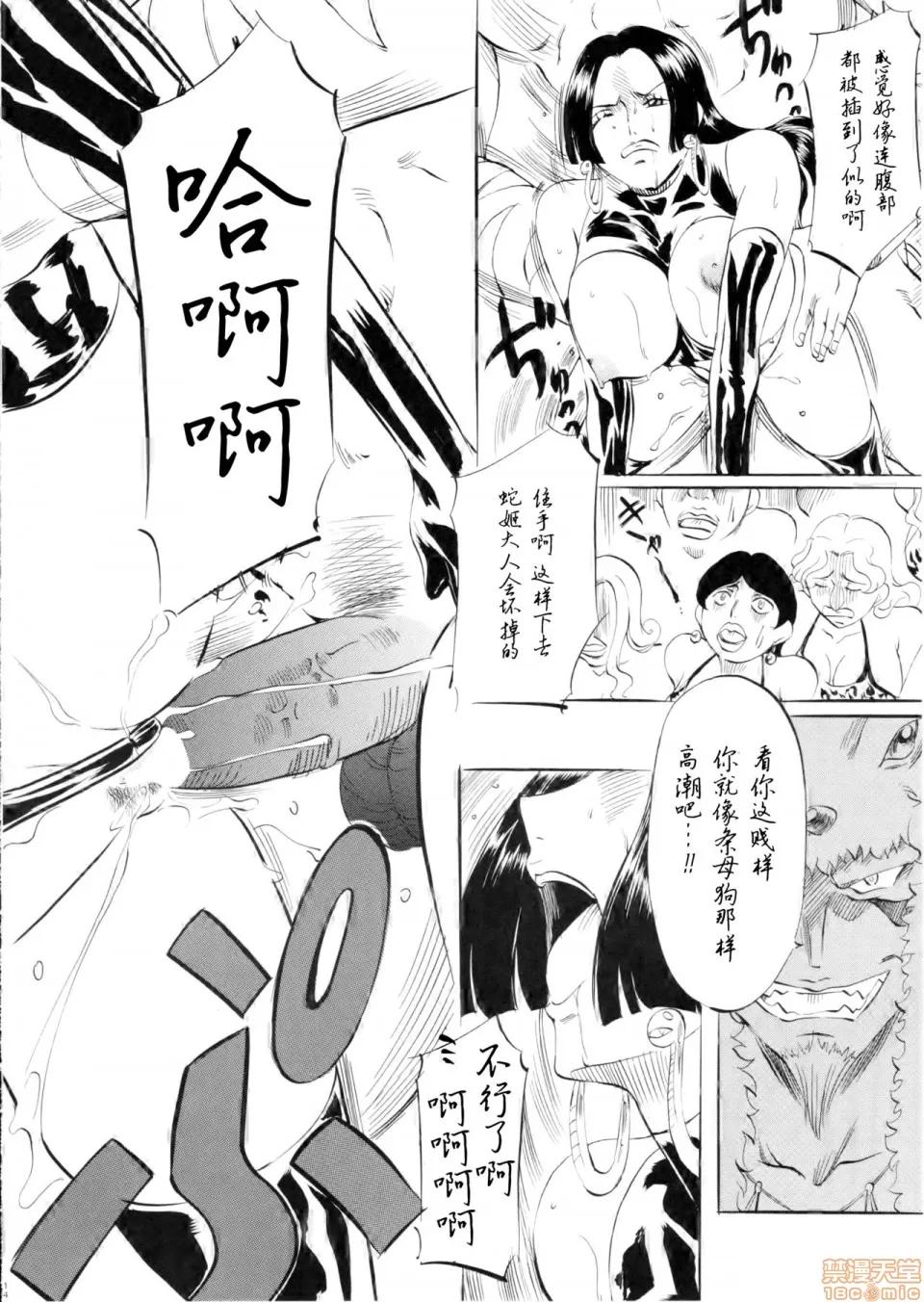 PIECE [黑條漢化$DDD] [武裝女神 (神無月かんな)] PIECE OF QUEEN II (ワンピース) 第13页