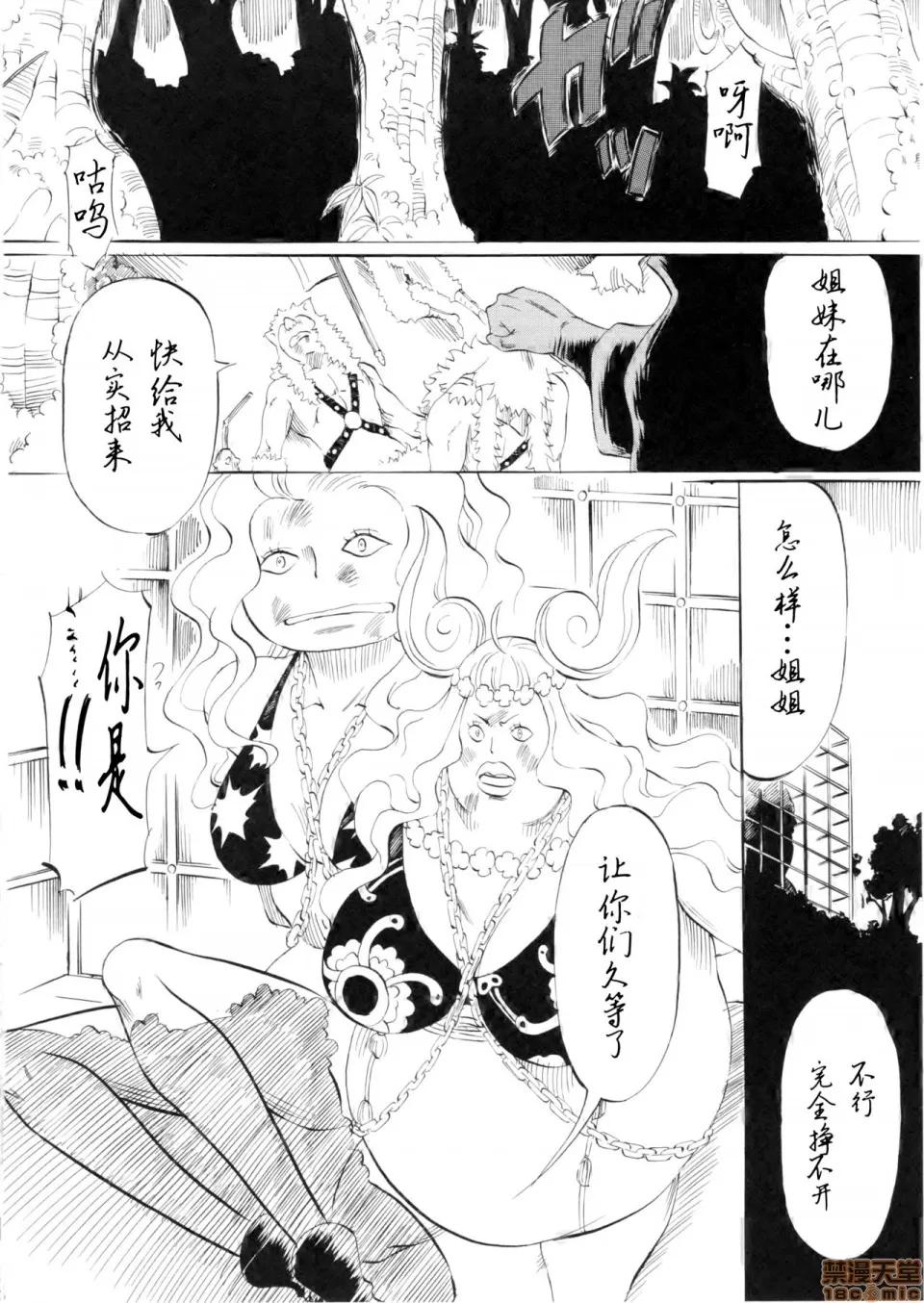 PIECE [黑條漢化$DDD] [武裝女神 (神無月かんな)] PIECE OF QUEEN II (ワンピース) 第15页