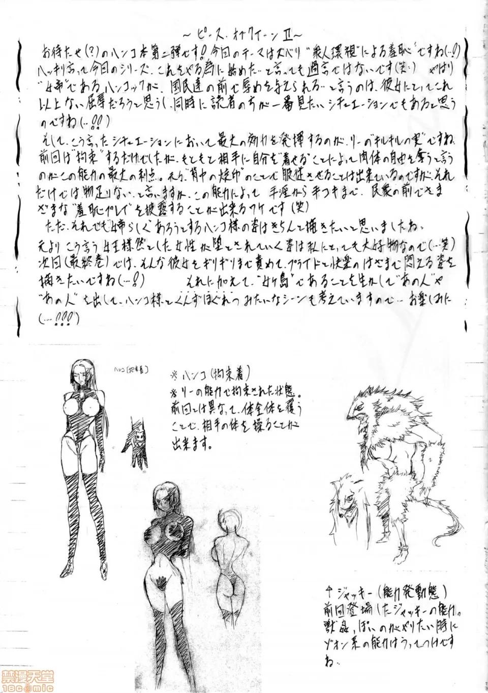 PIECE [黑條漢化$DDD] [武裝女神 (神無月かんな)] PIECE OF QUEEN II (ワンピース) 第16页