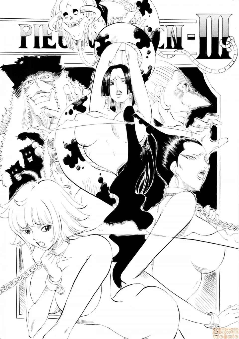 PIECE [黑條漢化$DDD] [武裝女神 (神無月かんな)] PIECE OF QUEEN III (ワンピース) 第1页