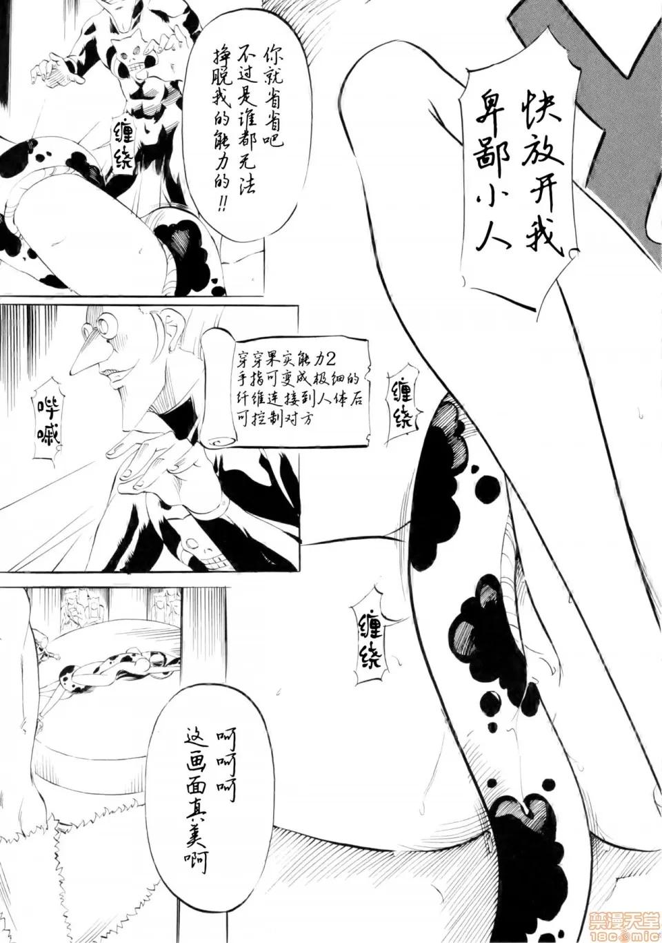 PIECE [黑條漢化$DDD] [武裝女神 (神無月かんな)] PIECE OF QUEEN III (ワンピース) 第4页