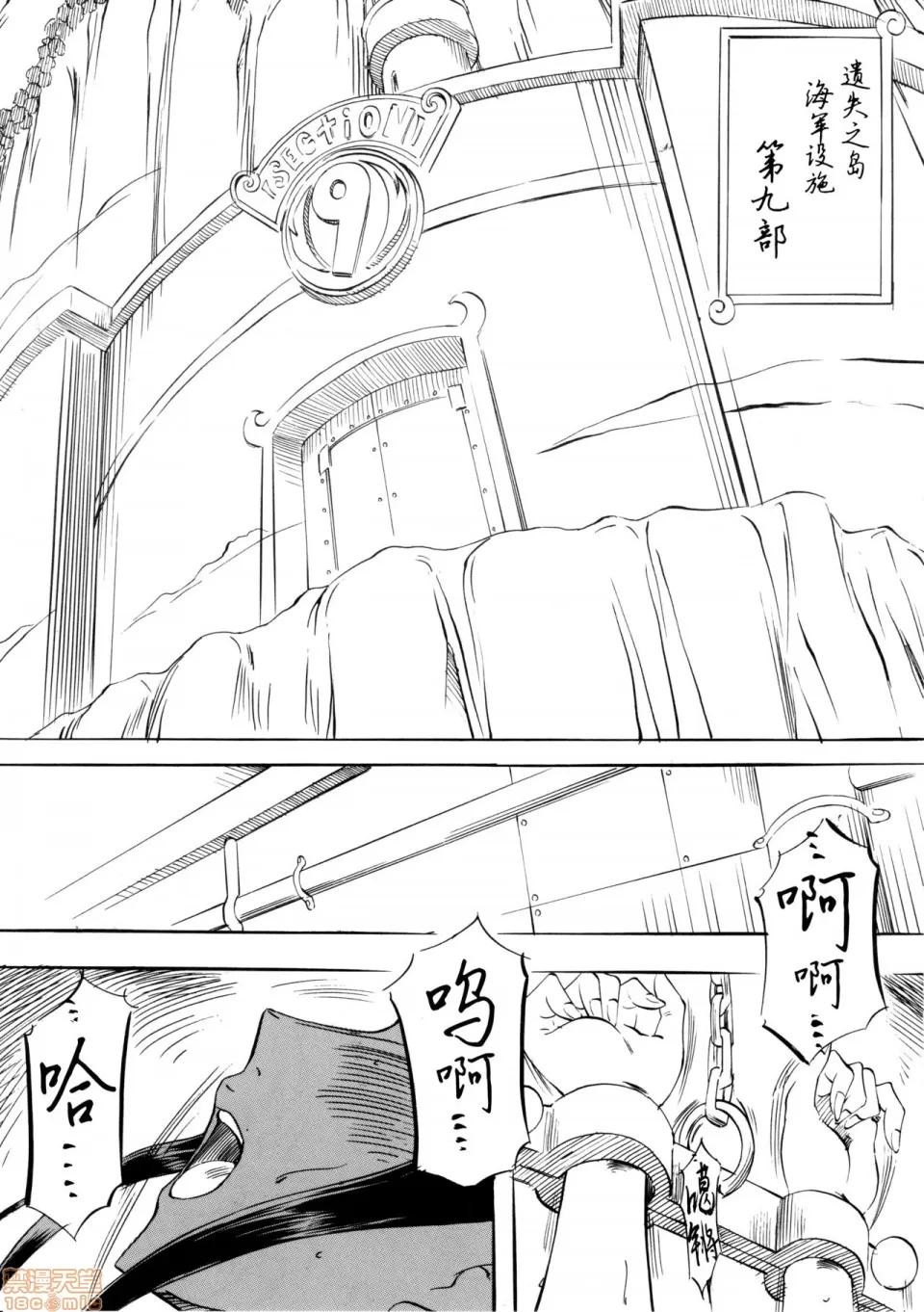 新世界編 [黑條漢化$DDD] [武裝女神 (神無月かんな)] PIECE OF GIRL'S II ~新世界編~ (ワンピース) [中國翻譯] 第4页