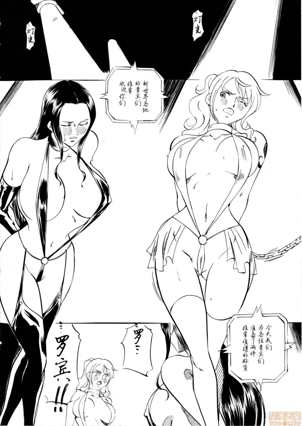 新世界編 [黑條漢化$DDD] [武裝女神 (神無月かんな)] PIECE OF GIRL'S II ~新世界編~ (ワンピース) [中國翻譯] 第9页