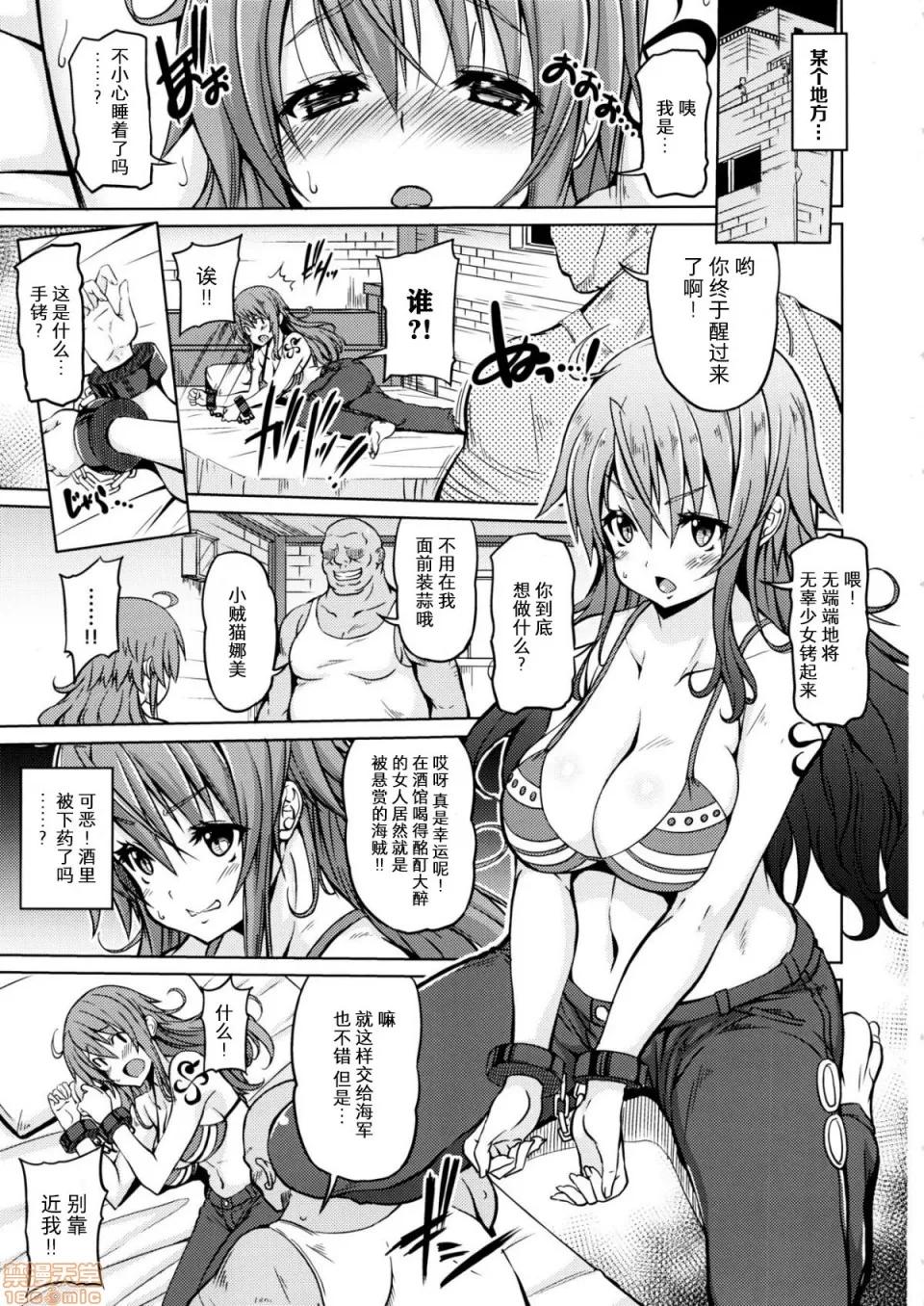 海賊 【不可視漢化】 (C93) [BRAVE HEART petit (KOJIROU!)] 海賊巨乳 (ワンピース)[中國翻譯] 第4页