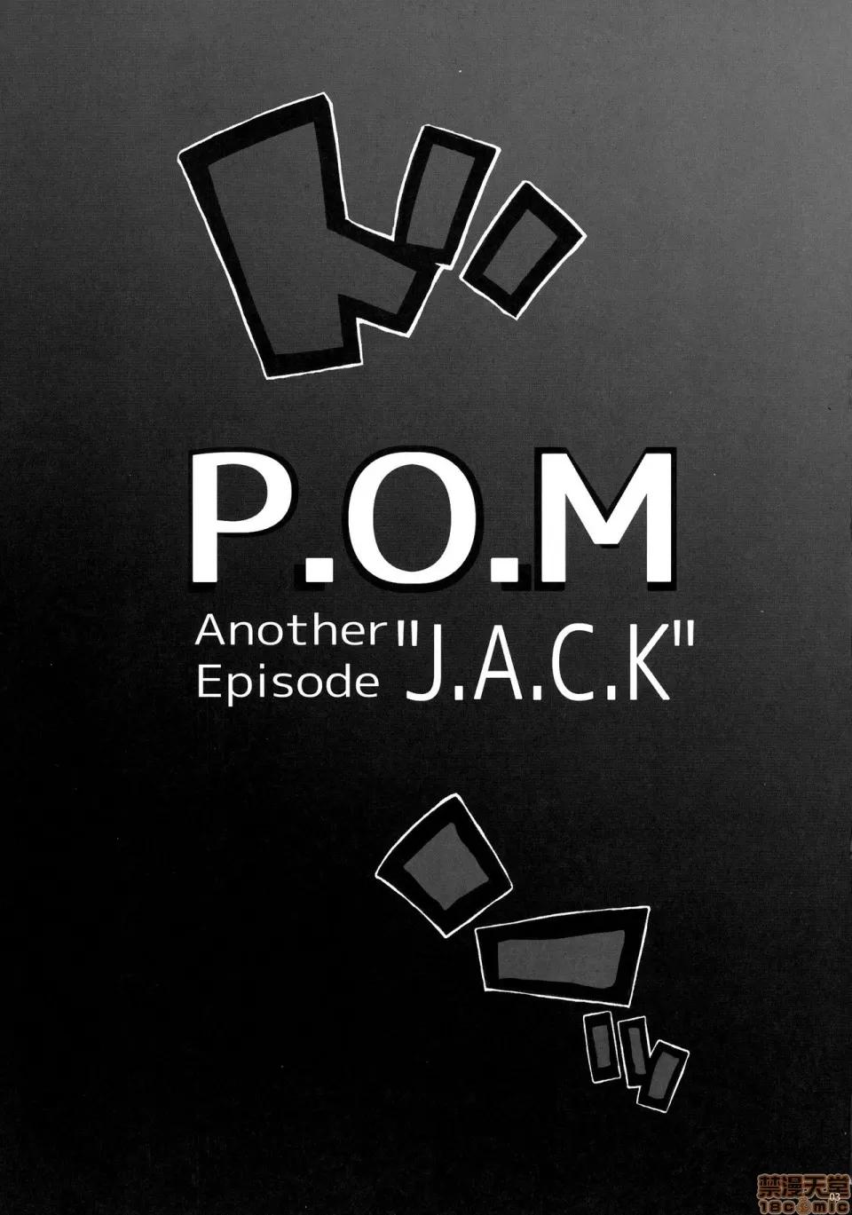 P.O.M [冇有漢化] (C91) [こちょこちょ高校 (梵典)] P.O.M Another Episode 