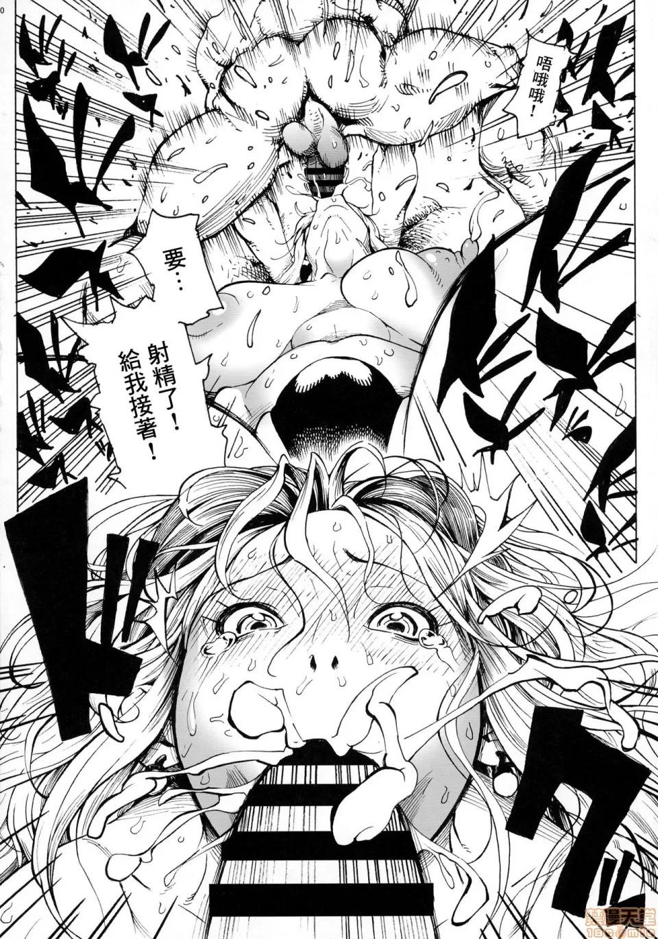P.O.M [冇有漢化] (C91) [こちょこちょ高校 (梵典)] P.O.M Another Episode 