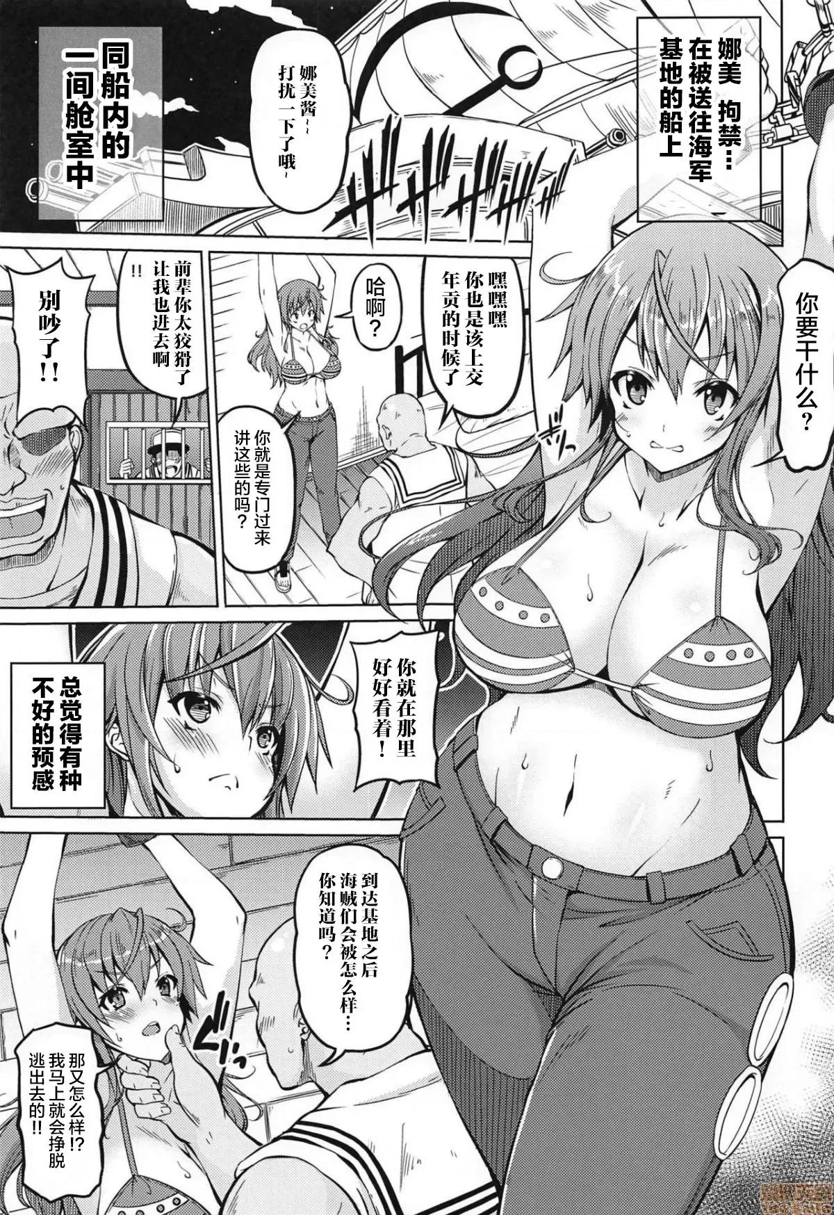 海賊2 【不可視漢化】 (COMIC1☆13) [BRAVE HEART petit (KOJIROU!)] 海賊巨乳2 (ワンピース)[中國翻譯] 第4页