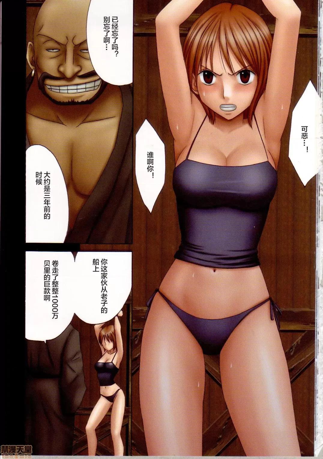 ナミ彩 [下北澤幕府] [クリムゾン (カーマイン)] ナミ彩 (ワンピース) 第2页