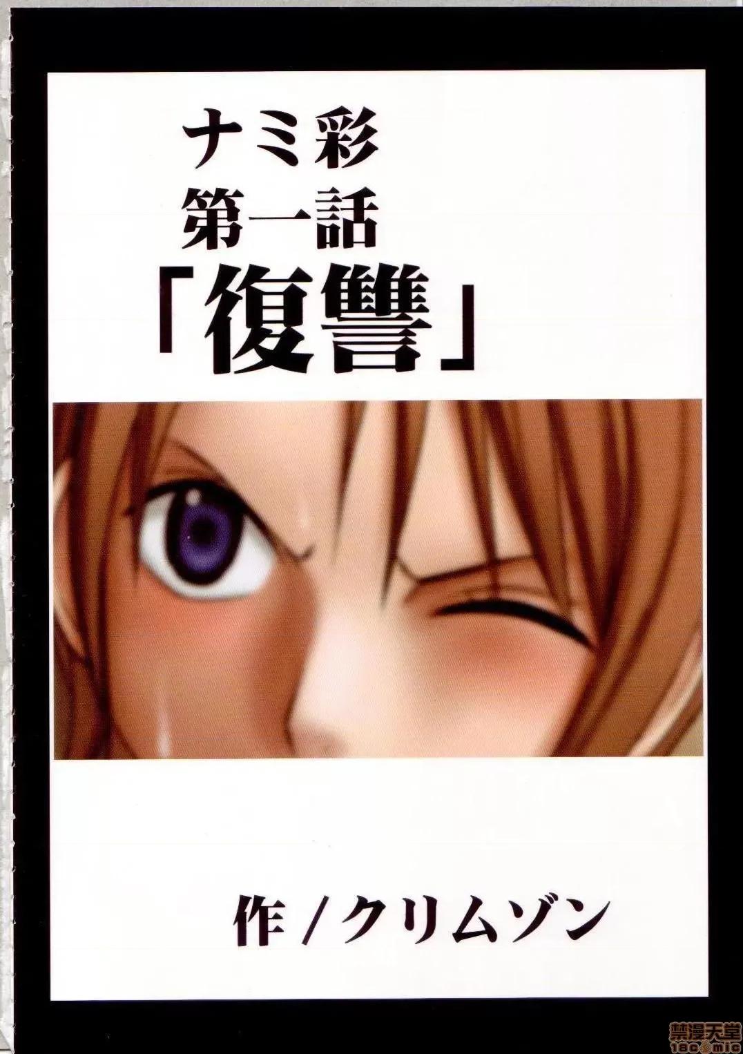 ナミ彩 [下北澤幕府] [クリムゾン (カーマイン)] ナミ彩 (ワンピース) 第3页