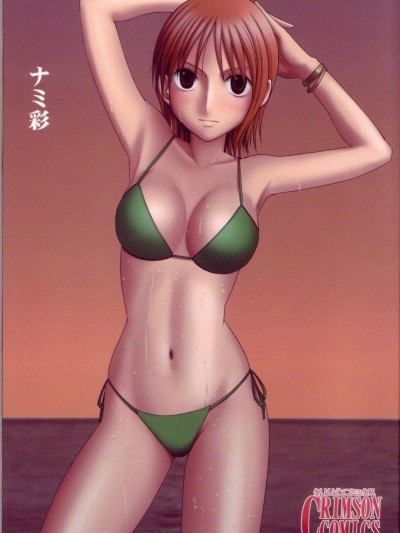 ナミ彩