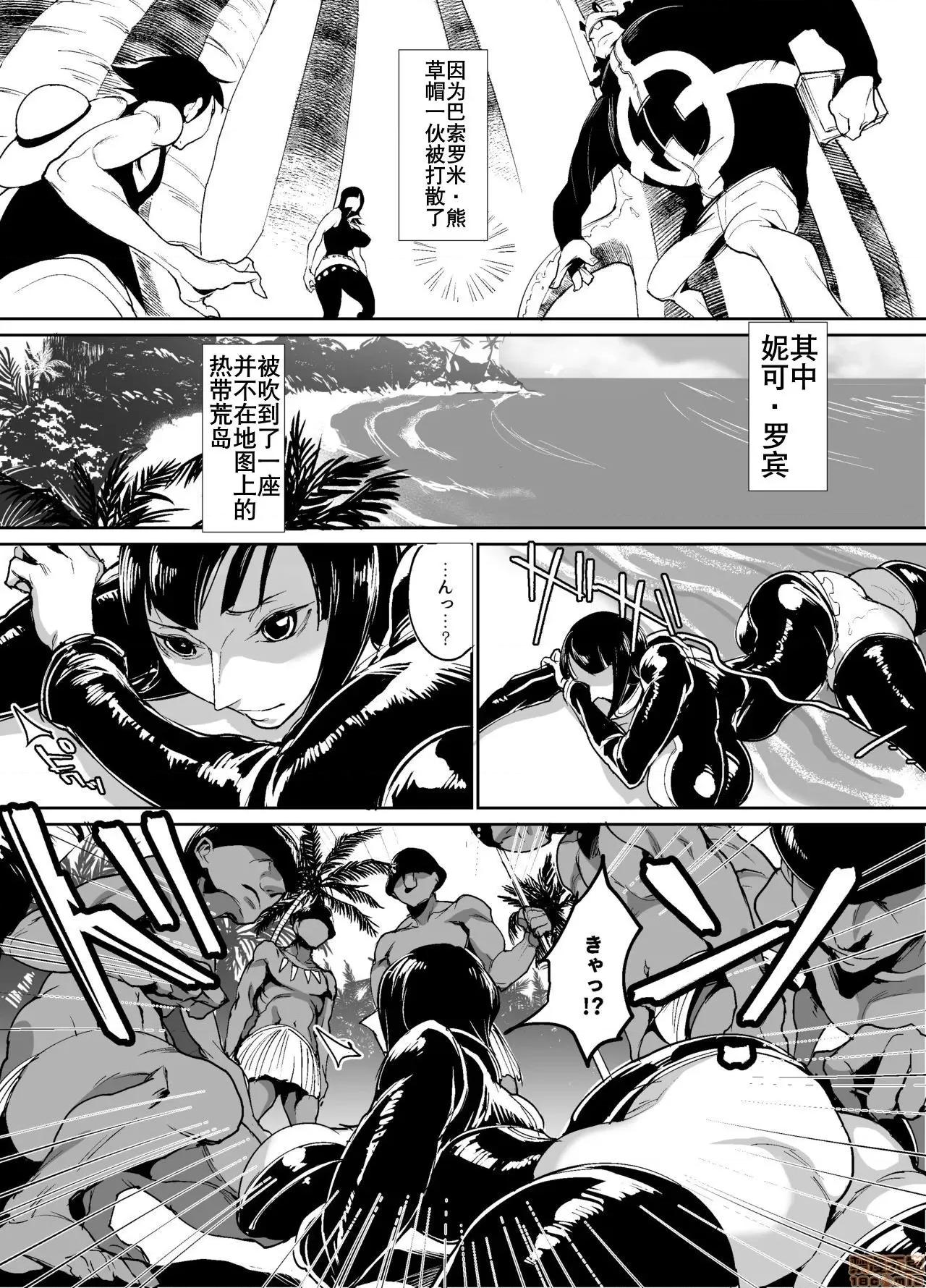 女考古學家異文化交流行 女考古學家異文化交流行 [K記翻譯] [REM9 (ハミルタン)] 女考古學者の異文化交遊錄 (ワンピース) [中國翻譯] [DL版] 第3页