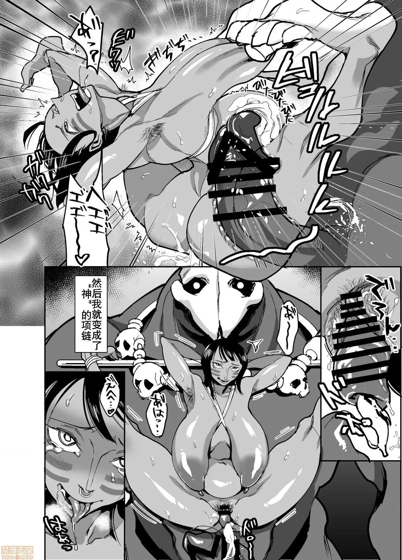 女考古學家異文化交流行 女考古學家異文化交流行 [K記翻譯] [REM9 (ハミルタン)] 女考古學者の異文化交遊錄 (ワンピース) [中國翻譯] [DL版] 第30页