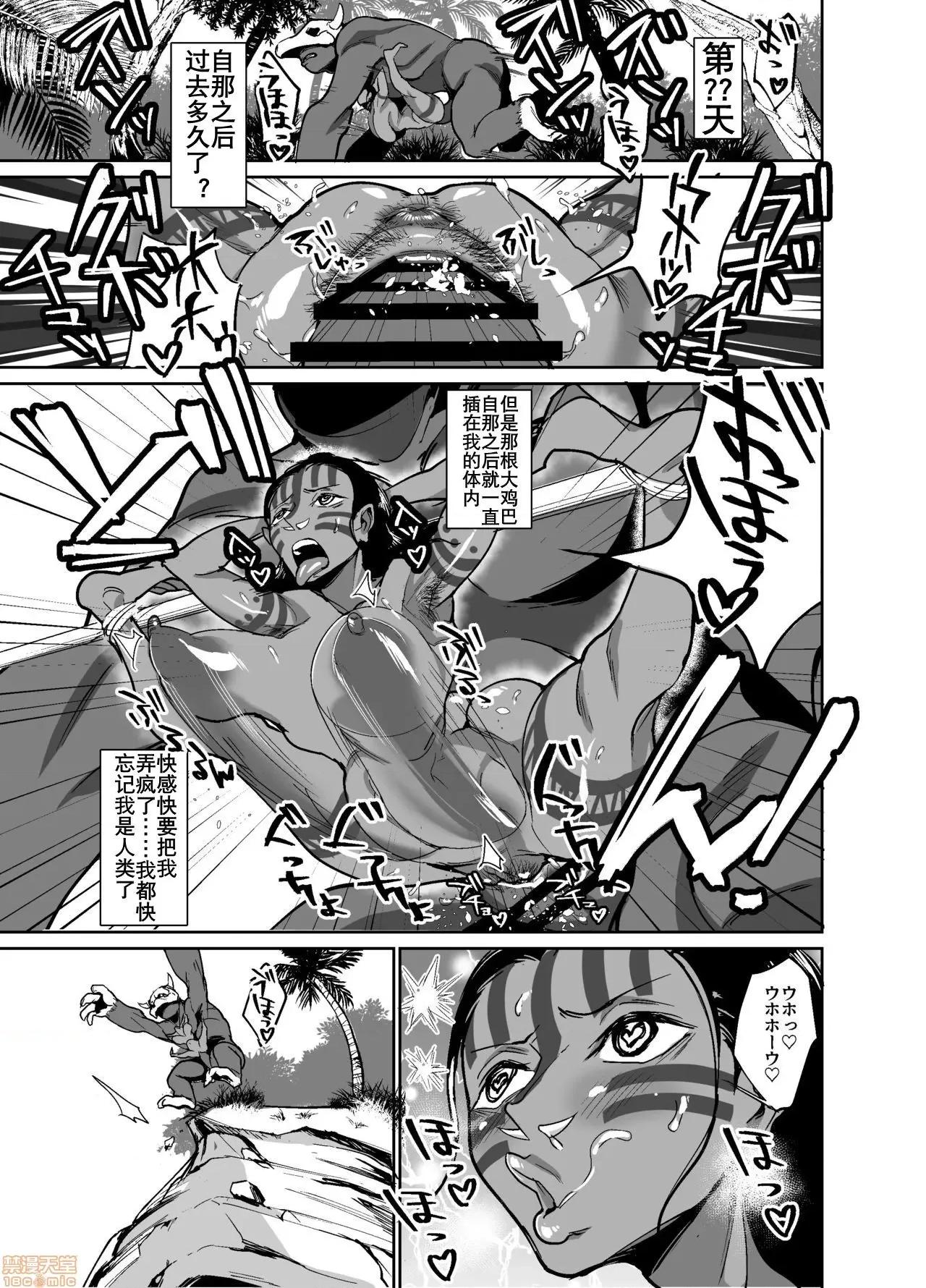 女考古學家異文化交流行 女考古學家異文化交流行 [K記翻譯] [REM9 (ハミルタン)] 女考古學者の異文化交遊錄 (ワンピース) [中國翻譯] [DL版] 第31页