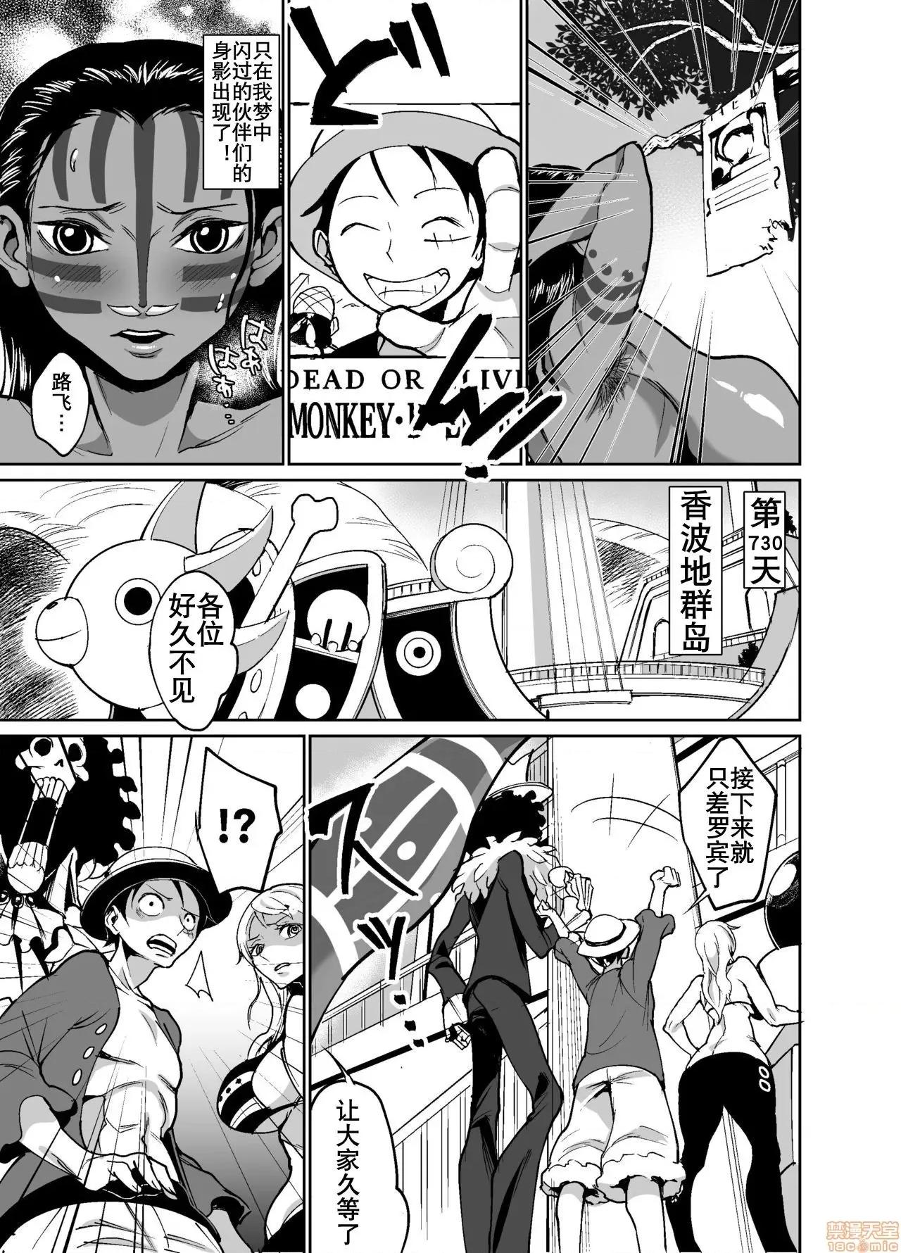 女考古學家異文化交流行 女考古學家異文化交流行 [K記翻譯] [REM9 (ハミルタン)] 女考古學者の異文化交遊錄 (ワンピース) [中國翻譯] [DL版] 第33页