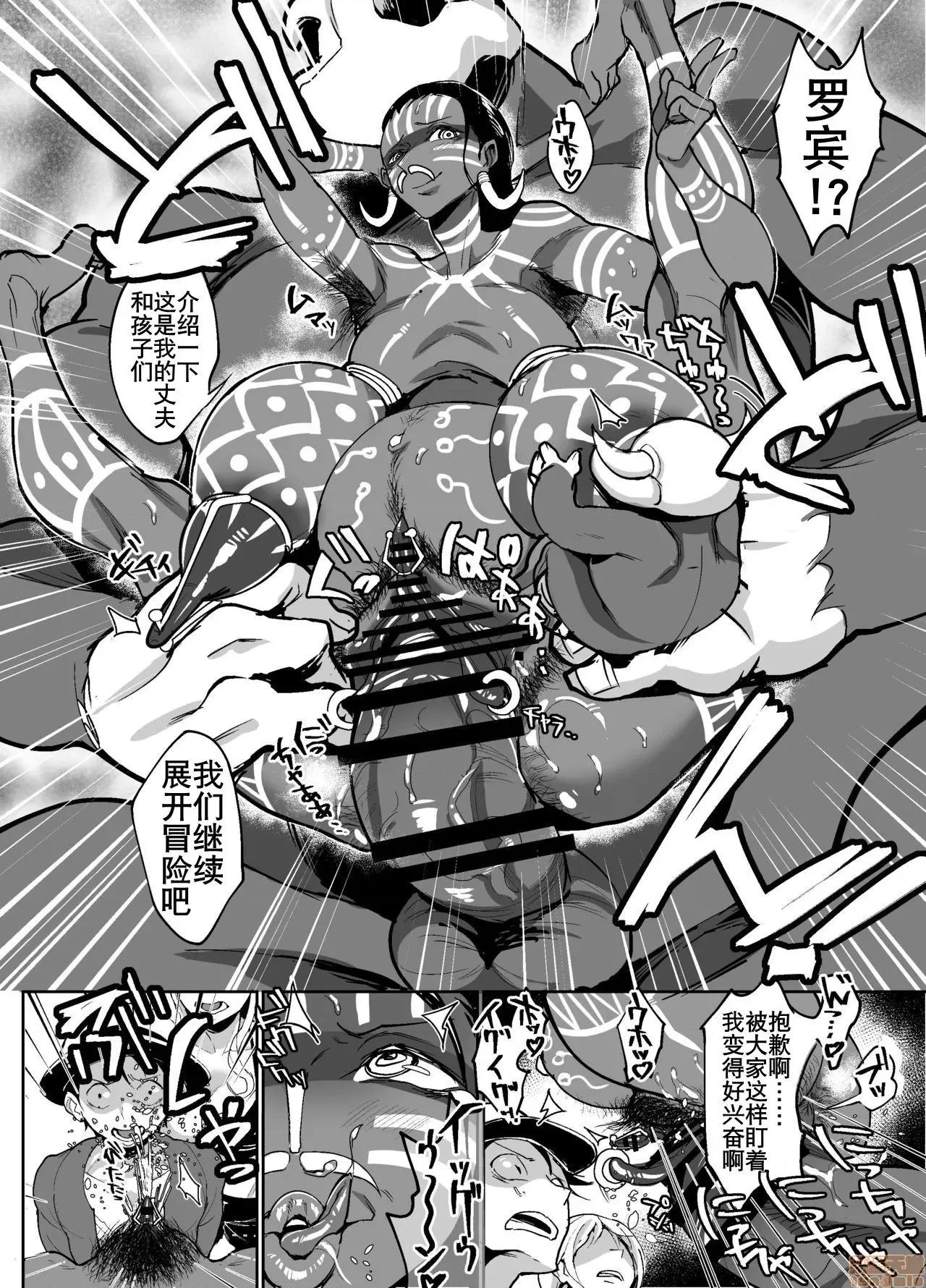 女考古學家異文化交流行 女考古學家異文化交流行 [K記翻譯] [REM9 (ハミルタン)] 女考古學者の異文化交遊錄 (ワンピース) [中國翻譯] [DL版] 第34页