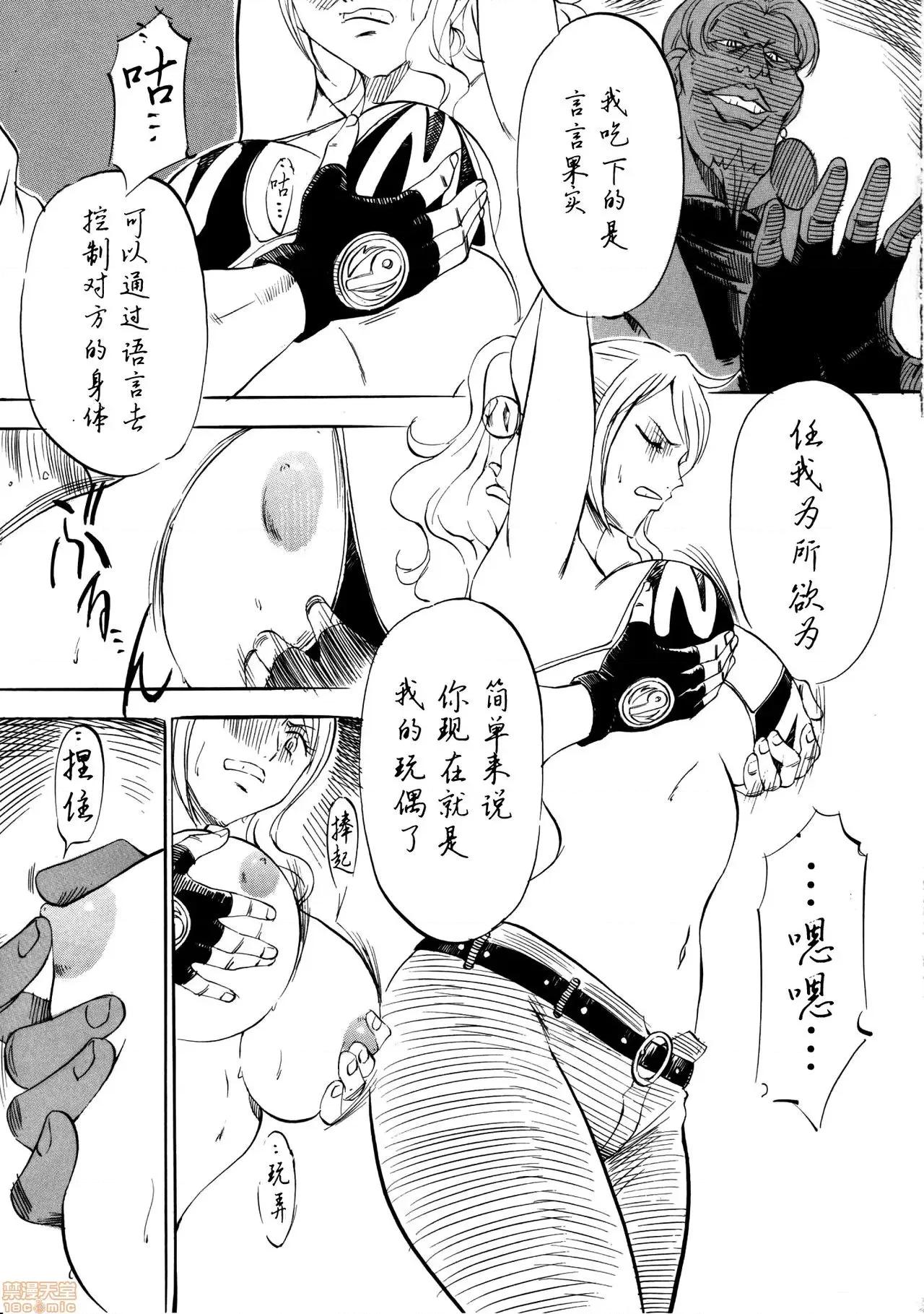 新世界編 [黑條漢化] [武裝女神 (神無月かんな)] PIECE OF GIRL'S ~新世界編~ (ワンピース) 第10页