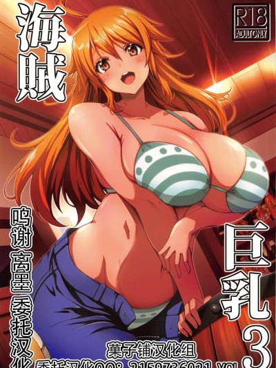 海賊3