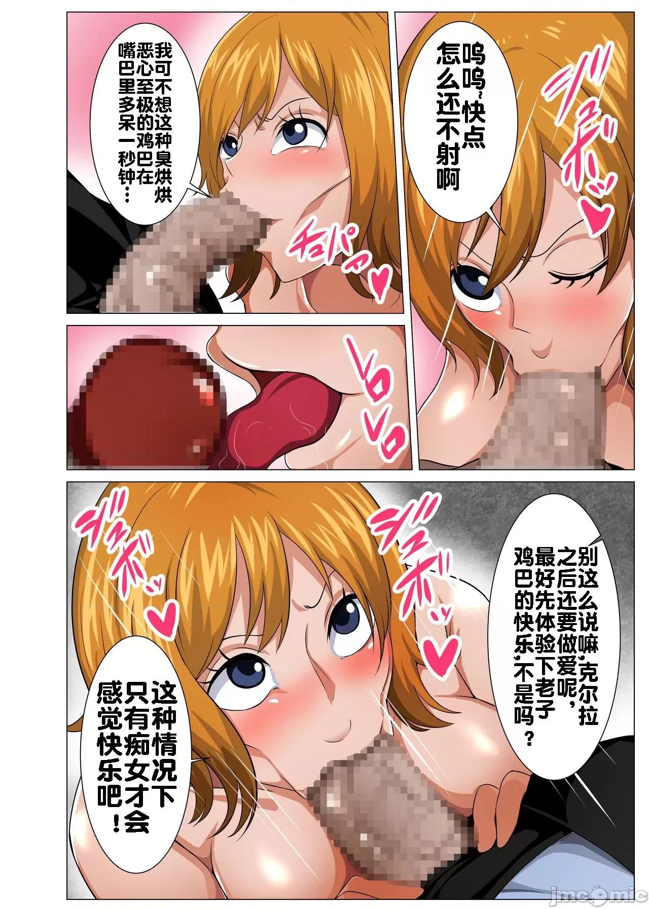 狙われた元奴隷の娘 [流木個人漢化] [Q同人] 狙われた元奴隷の爆乳娘 (ワンピース) [中國翻譯] 第10页