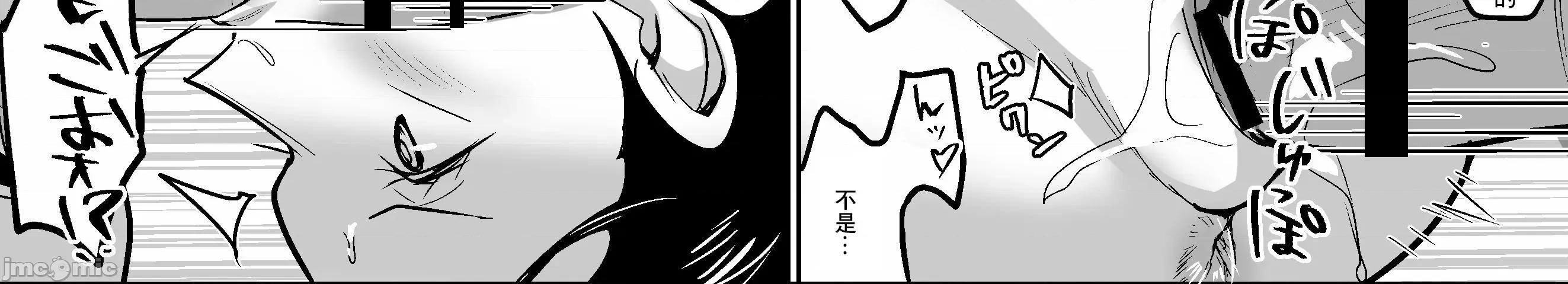 鬼〇島潛入編 (同人志) [ハミルタン] 鬼〇島潛入編 (ワンピース) 第10页