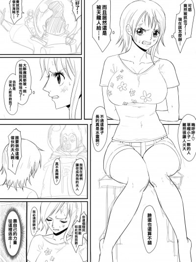ナミまんが