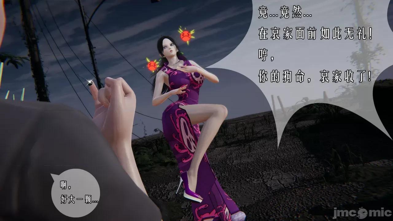春麗VS女帝 [Katana1937] 女帝盛宴 + 春麗VS女帝 第5页