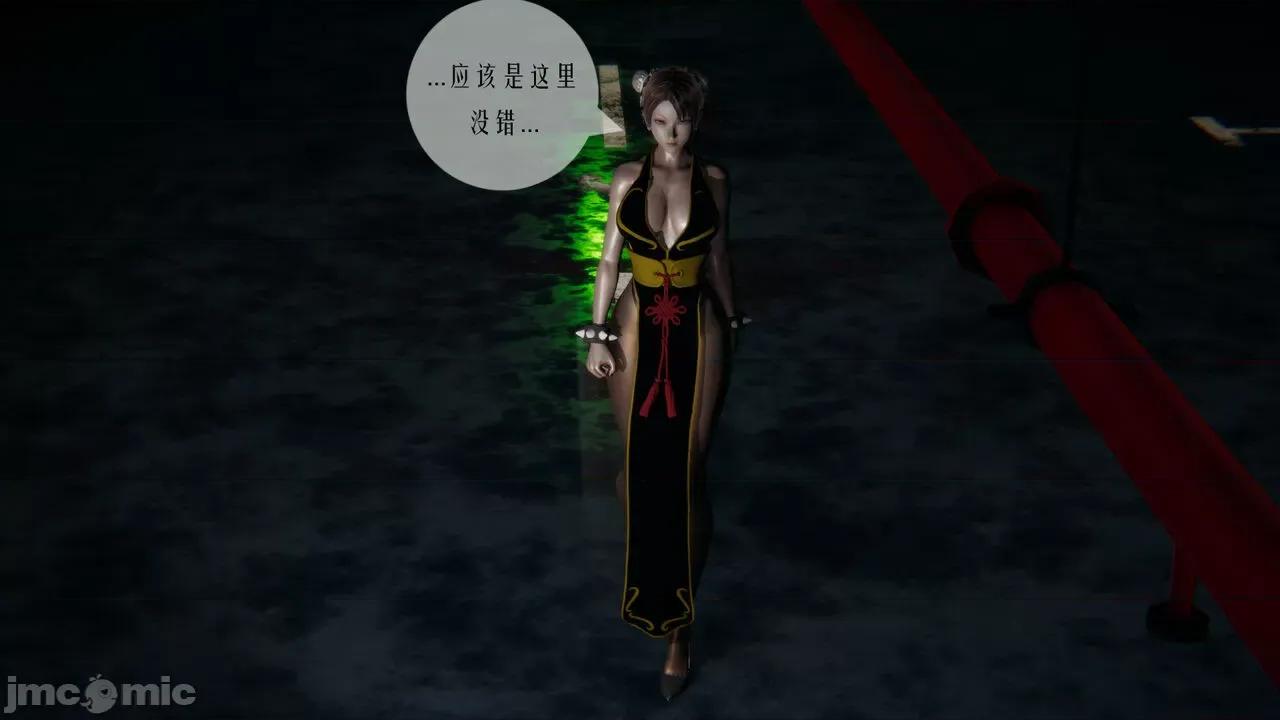 春麗VS女帝 [Katana1937] 女帝盛宴 + 春麗VS女帝 第31页