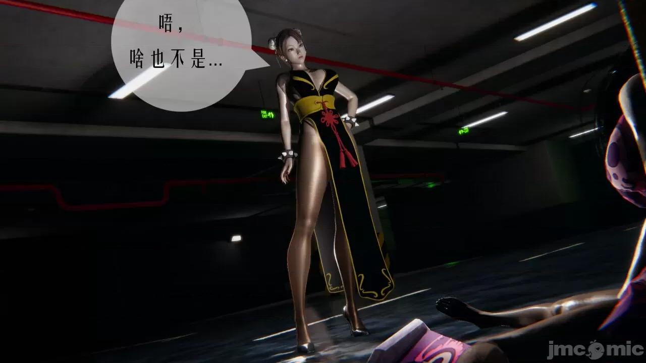 春麗VS女帝 [Katana1937] 女帝盛宴 + 春麗VS女帝 第59页