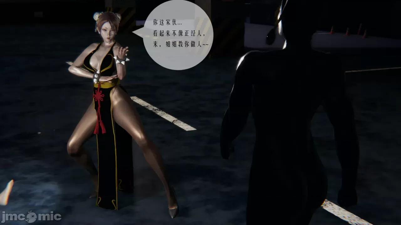 春麗VS女帝 [Katana1937] 女帝盛宴 + 春麗VS女帝 第62页