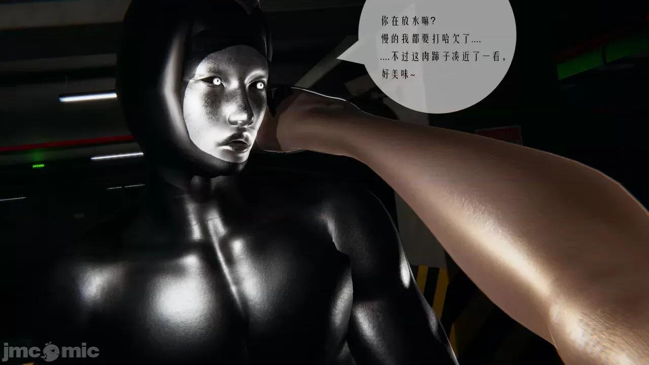春麗VS女帝 [Katana1937] 女帝盛宴 + 春麗VS女帝 第65页
