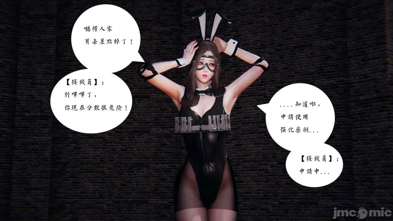 姬佬大亂鬥-女帝試煉 [Katana1937] 姬佬大亂鬥-女帝試煉 第71页