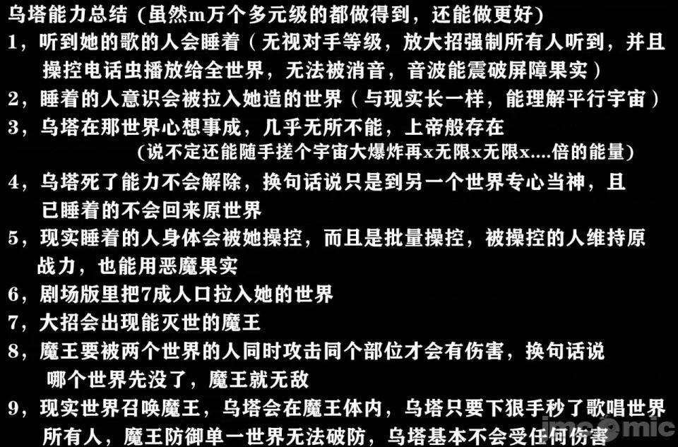 海賊王最強魔女-烏塔被抓去聞腳臭腋臭，擴張拉出子宮尿道乳腺卵管 海賊王最強魔女-烏塔被抓去聞腳臭腋臭，擴張拉出子宮尿道乳腺卵管(附香克斯與罪犯微信記錄) 第2页
