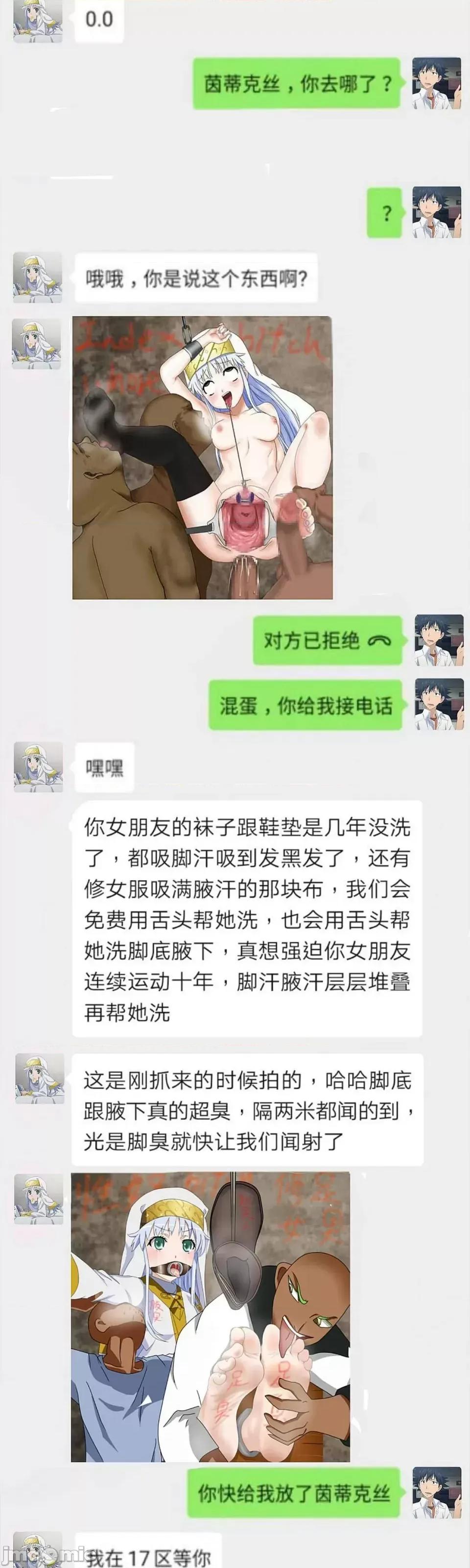 海賊王最強魔女-烏塔被抓去聞腳臭腋臭，擴張拉出子宮尿道乳腺卵管 海賊王最強魔女-烏塔被抓去聞腳臭腋臭，擴張拉出子宮尿道乳腺卵管(附香克斯與罪犯微信記錄) 第17页