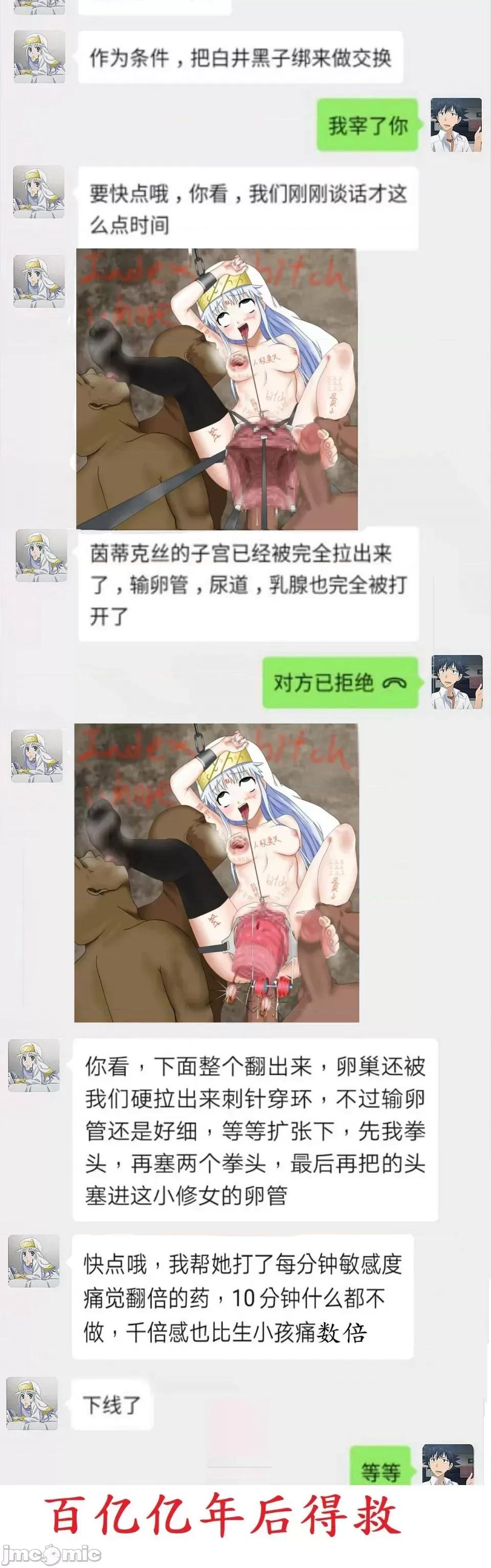 海賊王最強魔女-烏塔被抓去聞腳臭腋臭，擴張拉出子宮尿道乳腺卵管 海賊王最強魔女-烏塔被抓去聞腳臭腋臭，擴張拉出子宮尿道乳腺卵管(附香克斯與罪犯微信記錄) 第18页