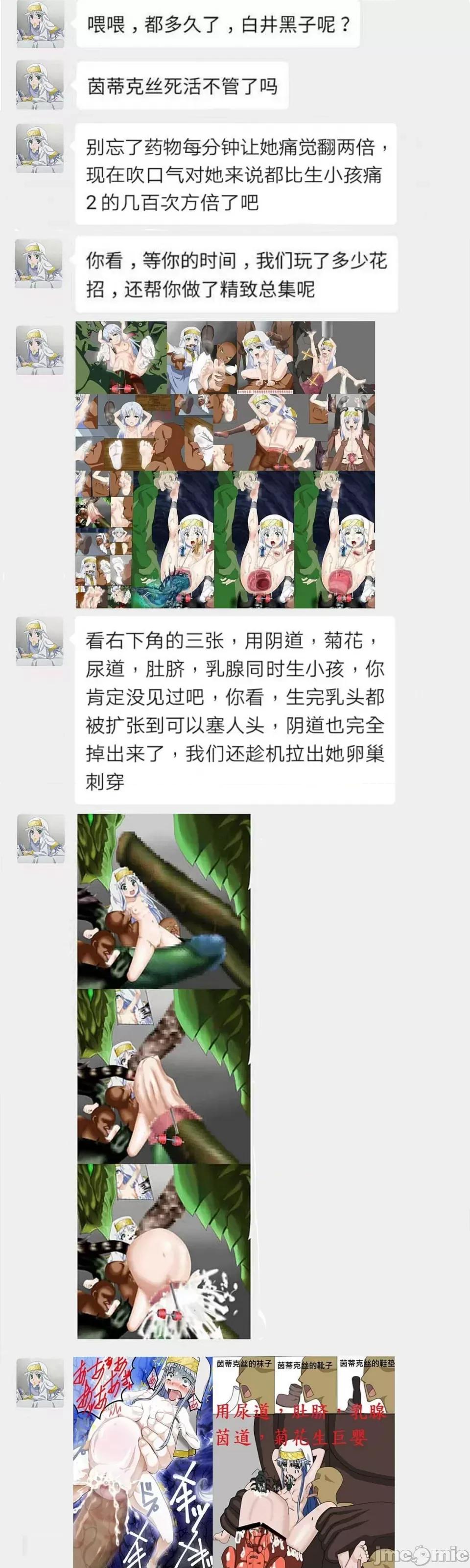 海賊王最強魔女-烏塔被抓去聞腳臭腋臭，擴張拉出子宮尿道乳腺卵管 海賊王最強魔女-烏塔被抓去聞腳臭腋臭，擴張拉出子宮尿道乳腺卵管(附香克斯與罪犯微信記錄) 第19页