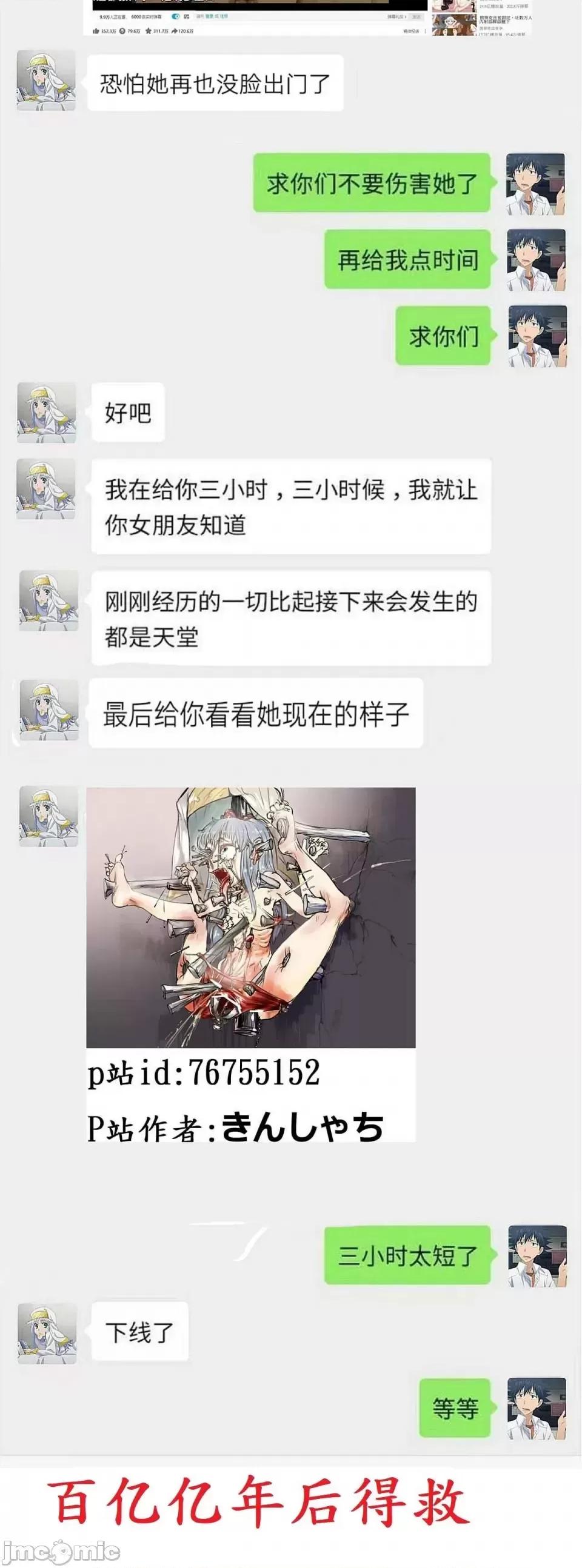 海賊王最強魔女-烏塔被抓去聞腳臭腋臭，擴張拉出子宮尿道乳腺卵管 海賊王最強魔女-烏塔被抓去聞腳臭腋臭，擴張拉出子宮尿道乳腺卵管(附香克斯與罪犯微信記錄) 第21页