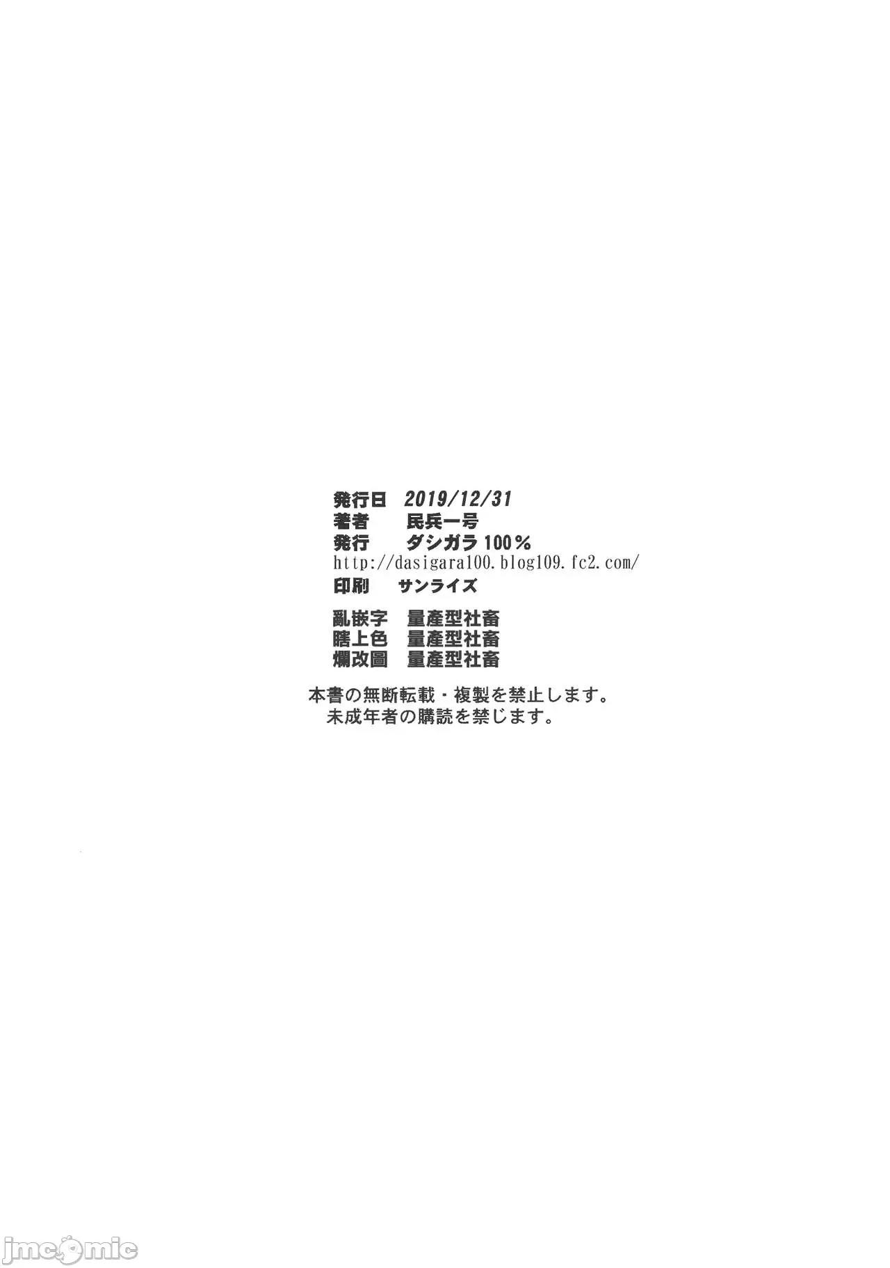 大波に乘ろう! (C97) [ダシガラ100% (民兵一號)] 大波に乘ろう! (ワンピース) [中國翻譯] [カラー化] [無修正] 第25页