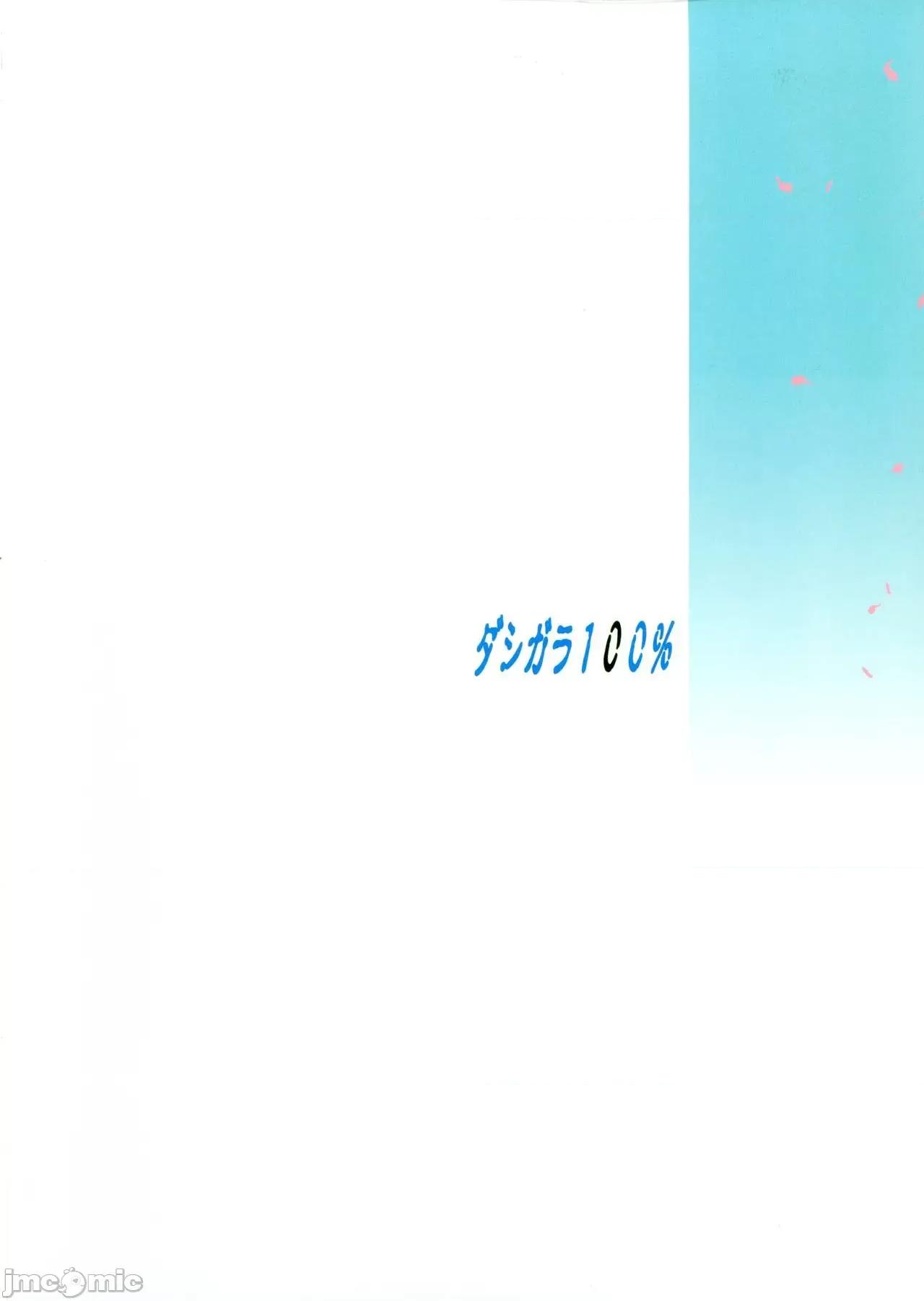 大波に乘ろう! (C97) [ダシガラ100% (民兵一號)] 大波に乘ろう! (ワンピース) [中國翻譯] [カラー化] [無修正] 第26页