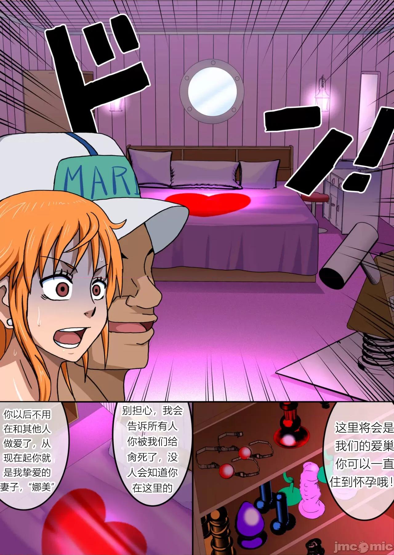 ナミ [我有點近視個人翻譯]   [NARUHO堂 (なるほど)] ナミ Saga Final (ワンピース) [中國翻譯] [DL版] 第32页