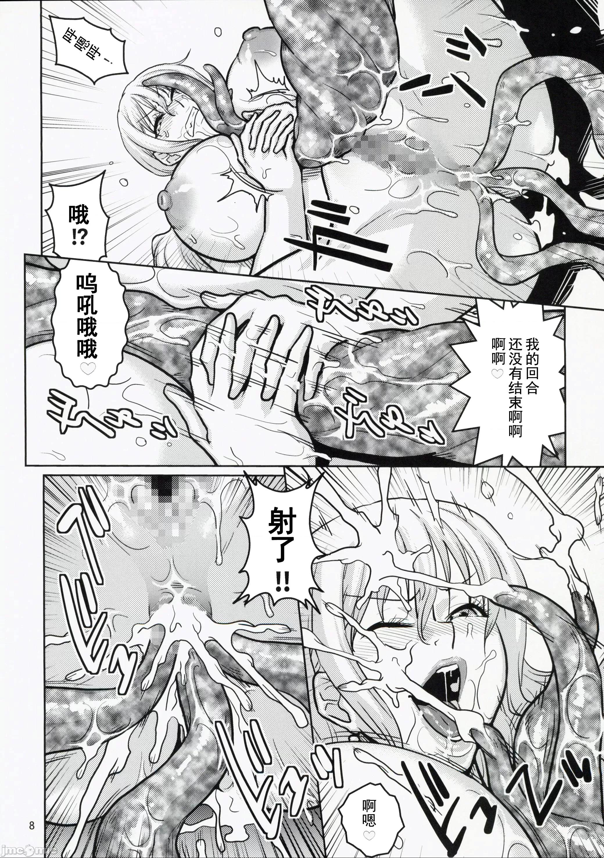 娜美小姐VS觸手男優2 娜美小姐VS觸手男優2 [灰雨社漢化組](C101)[ACID-HEAD(ムラタ。)]ナミさんVS觸手男優2（ワンピース）[中國翻譯] 第10页