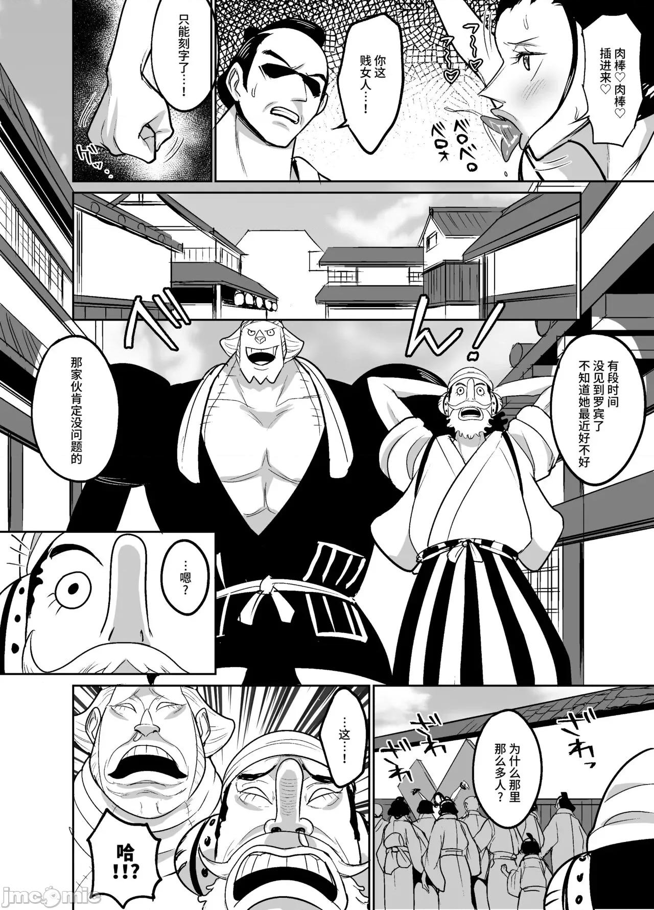 ワ〇國に相撲取りとして潛入してしまったニコ・ロ〇ン [不咕鳥漢化組] [REM9 (ハミルタン)] ワ〇國に相撲取りとして潛入してしまったニコ・ロ〇ン (ワンピース) 第71页