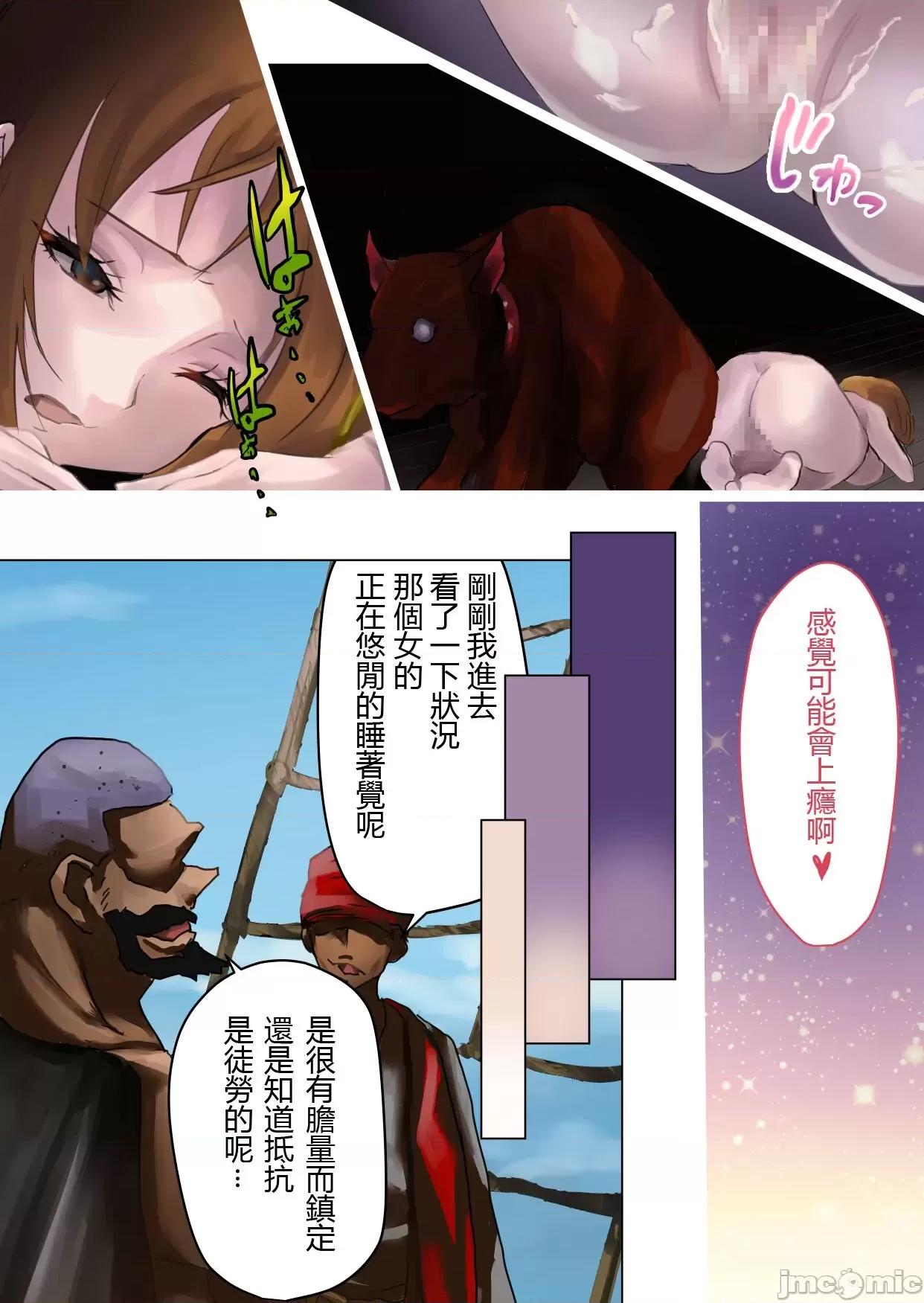 ナミさん、新世界へ [カナリコ] ナミさん、新世界へ (ワンピース)[中國翻譯] 第10页