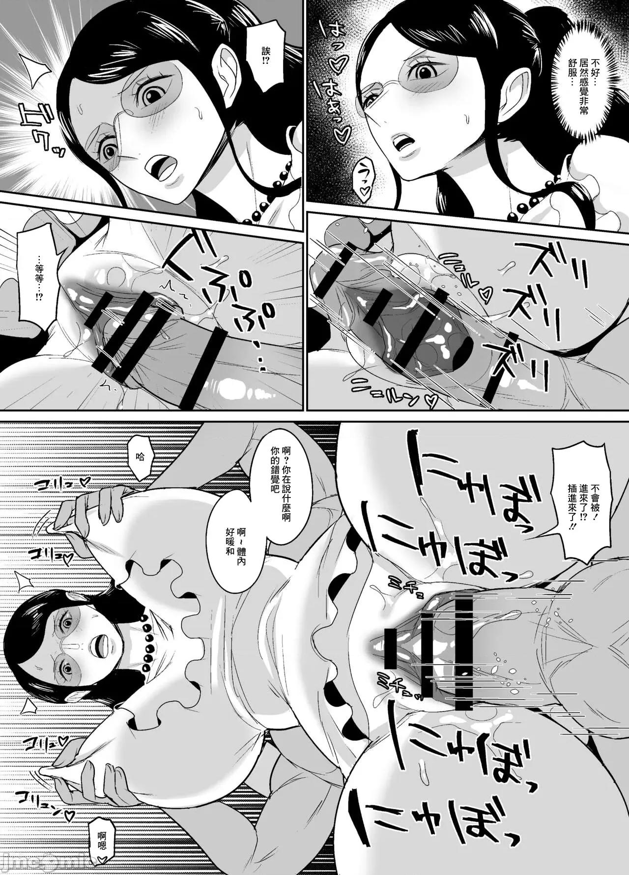 GOLDな漫畫～考古學者編 [REM9 (ハミルタン)] GOLDな賣春漫畫～考古學者編 (ワンピース) 第4页