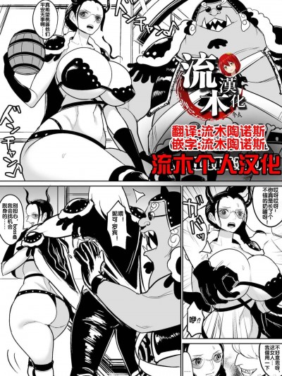 鬼ヶ島潛入編