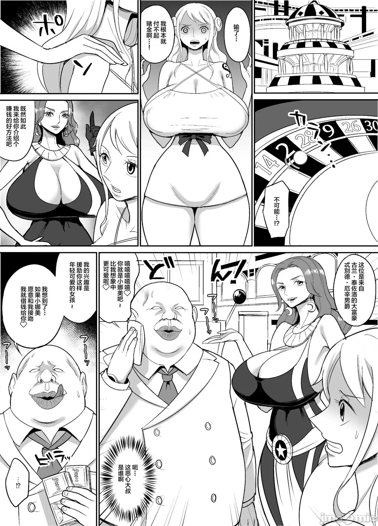 ナミ [不咕鳥漢化組] [REM9 (ハミルタン)] ナミ Ver. GOLD (ワンピース) [中國翻譯] 第1页