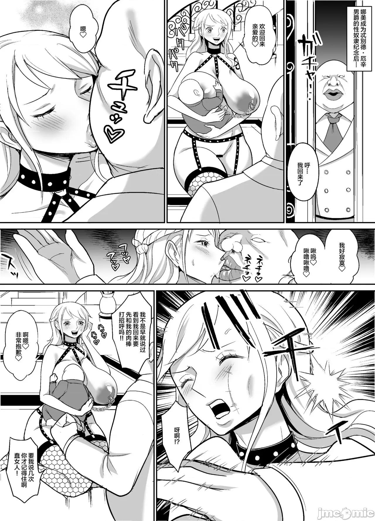 ナミ [不咕鳥漢化組] [REM9 (ハミルタン)] ナミ Ver. GOLD (ワンピース) [中國翻譯] 第10页