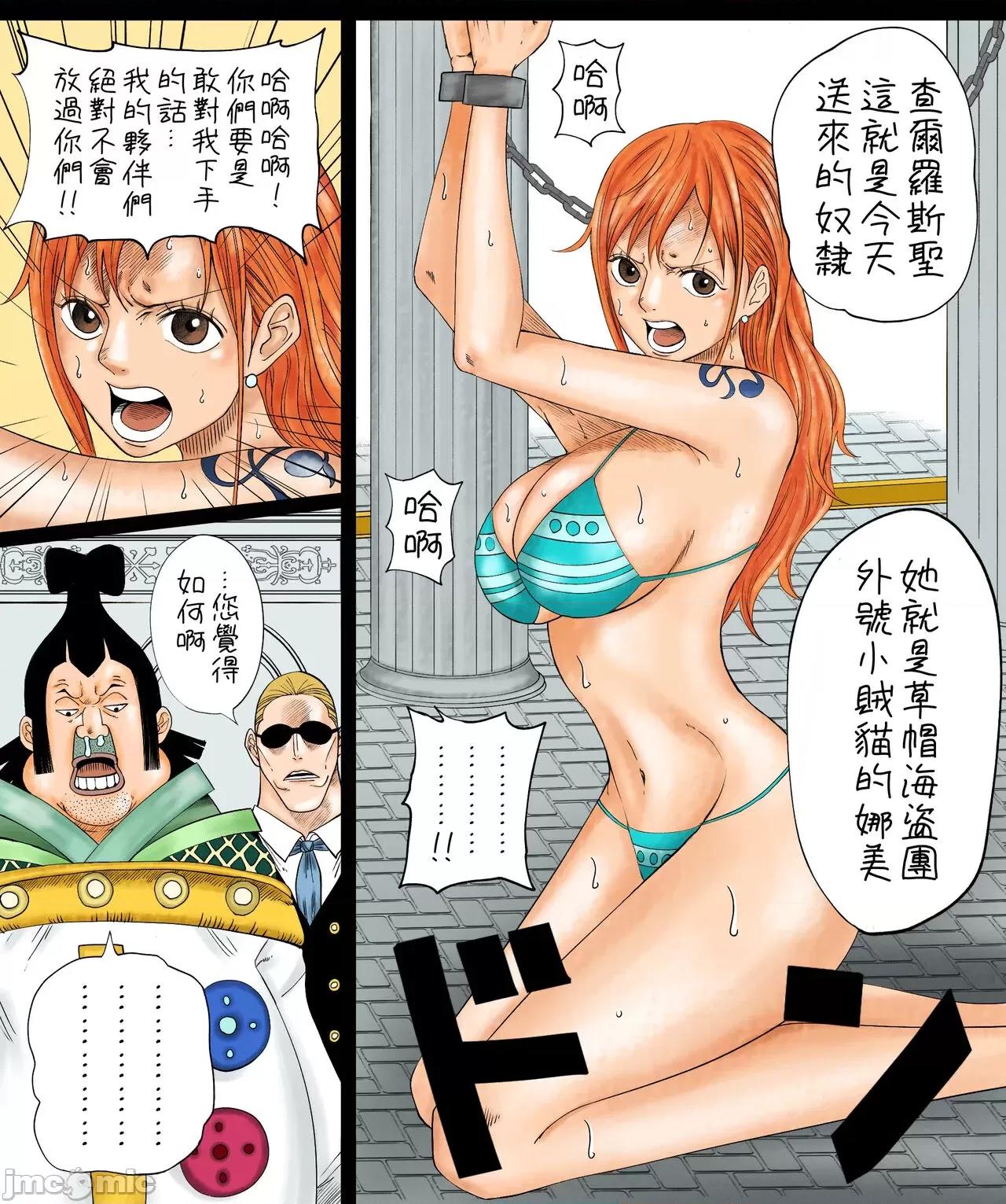 ナミさん+レイジュ漫畫 [アズライトン] ナミさん+レイジュ漫畫 (ワンピース) [Chinese] 第1页